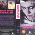 Dead End Drive In&nbsp;(#8)