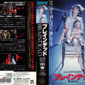Braindead vhs japan (jayson&nbsp;kennedy)