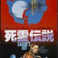 Japanese poster
